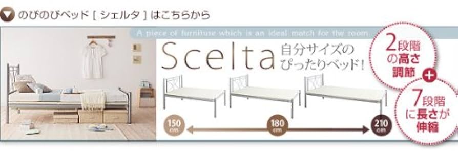のびのびロフトベッド 　シェルタハイ　要組立 長さが変えられるロフトベッド【Scelta-high】シェルタハイ